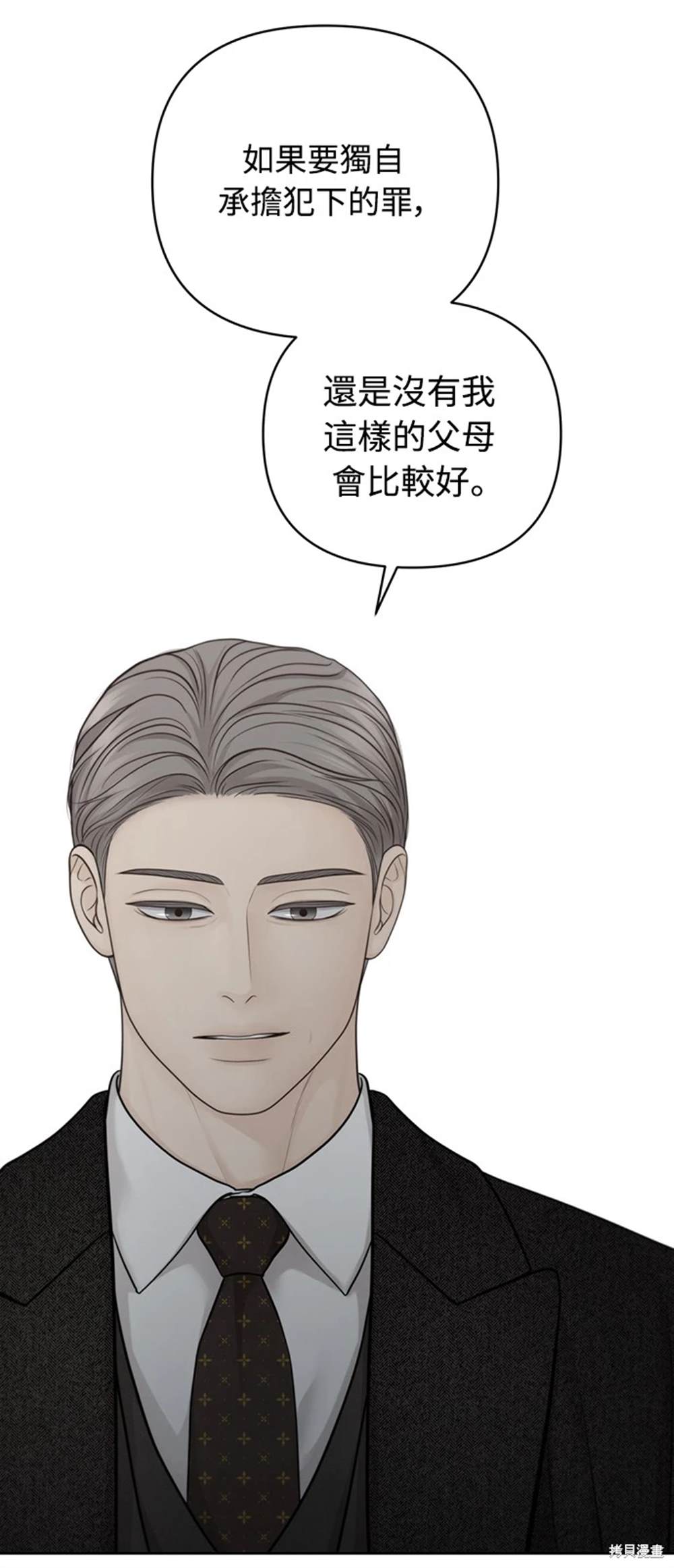第48话4