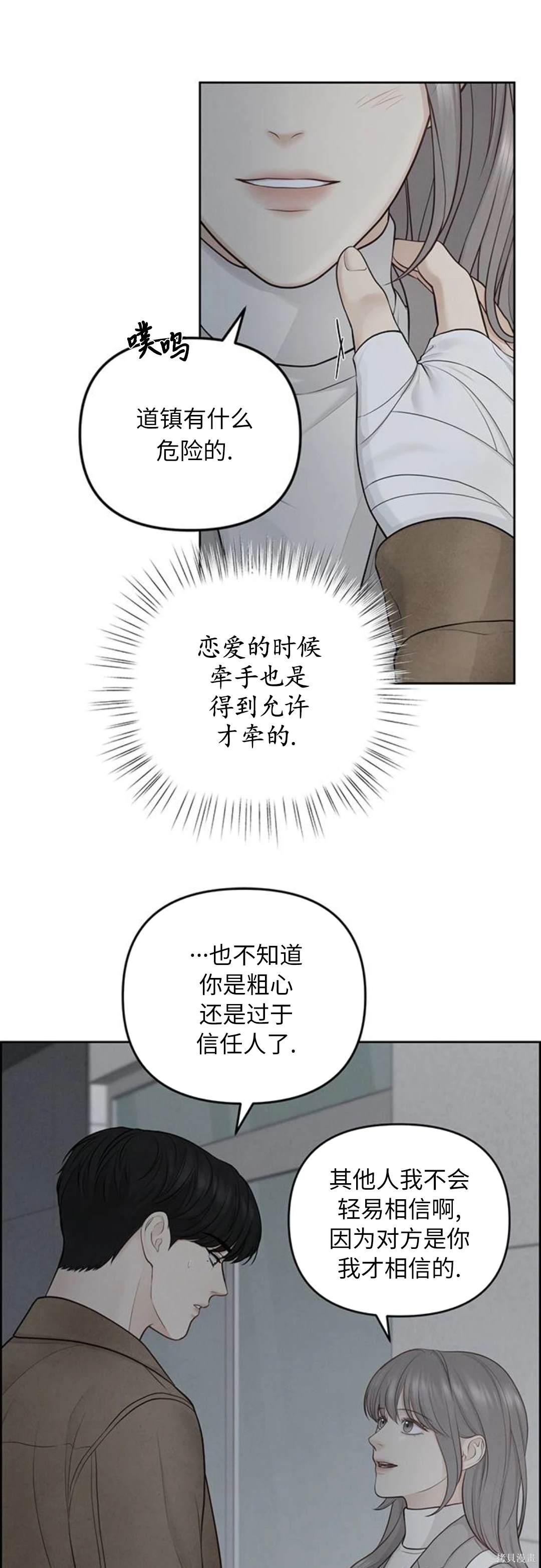 第10话3