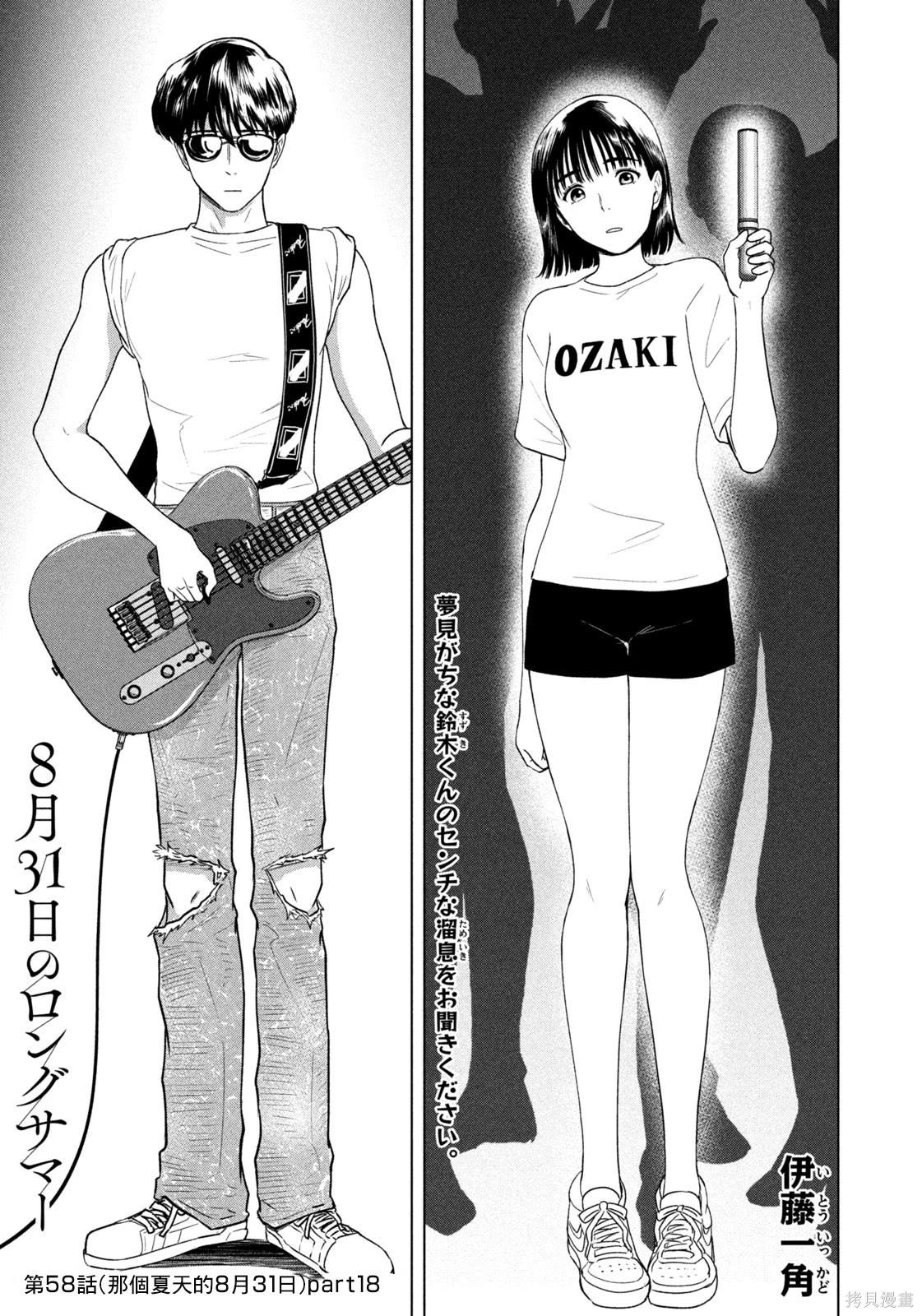 第58话0