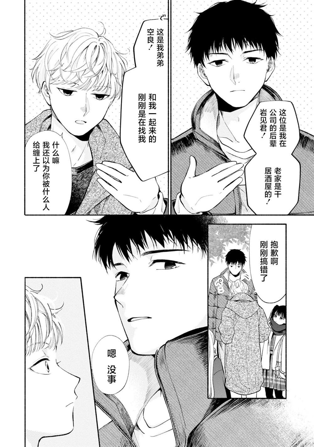 第10话1