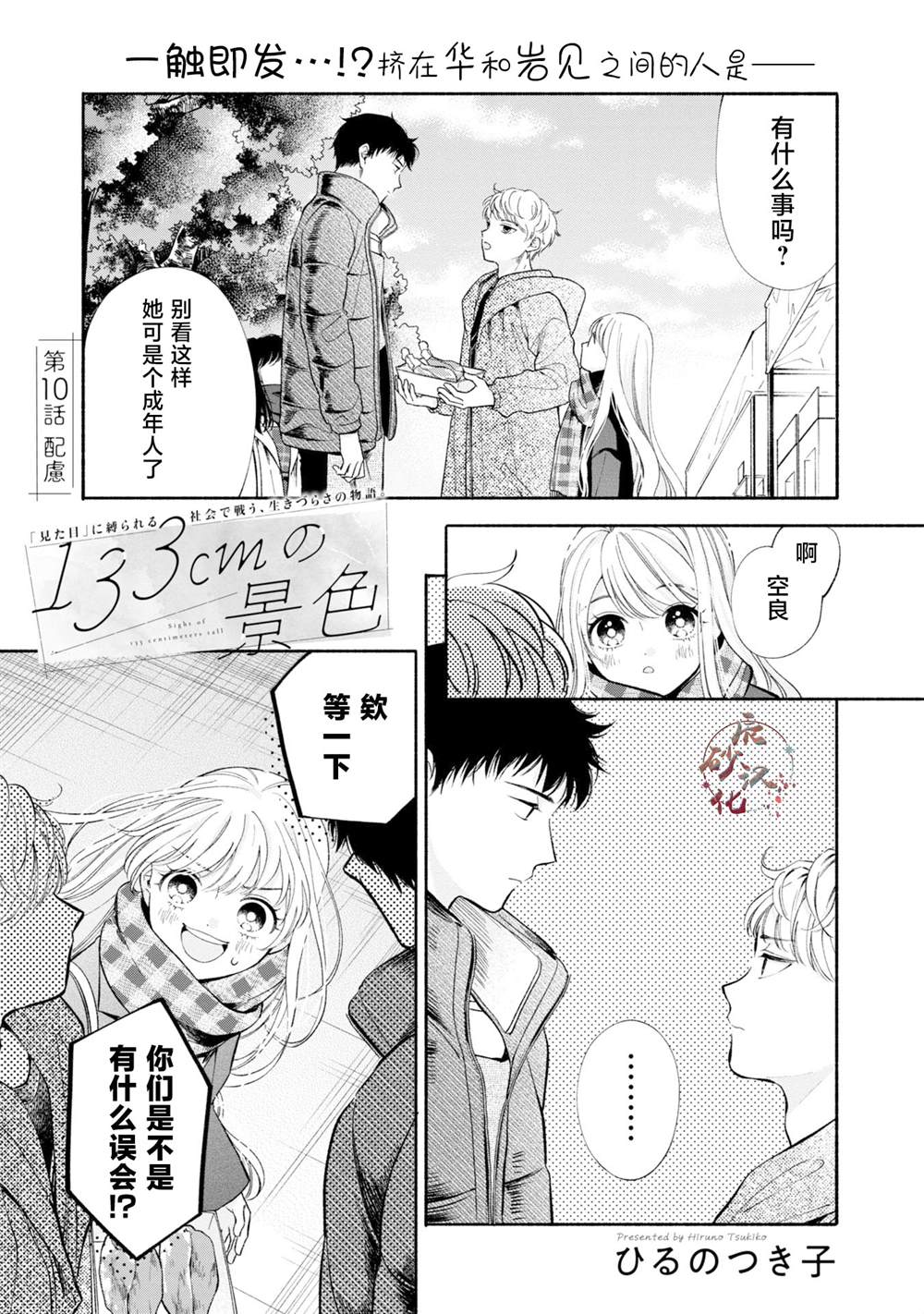 第10话0