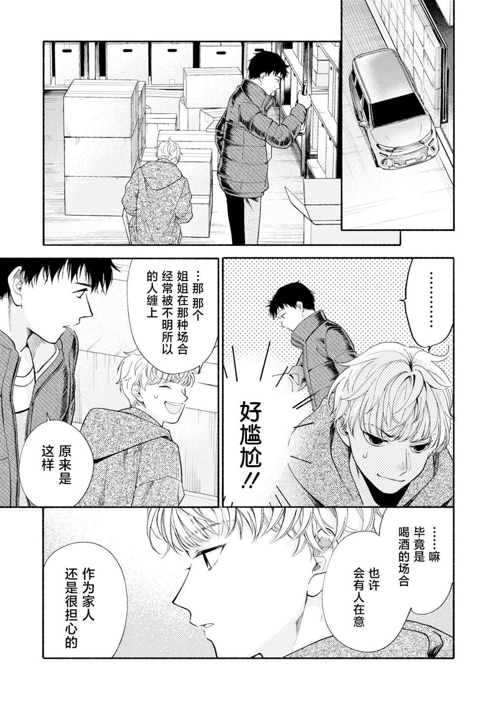 第10话4