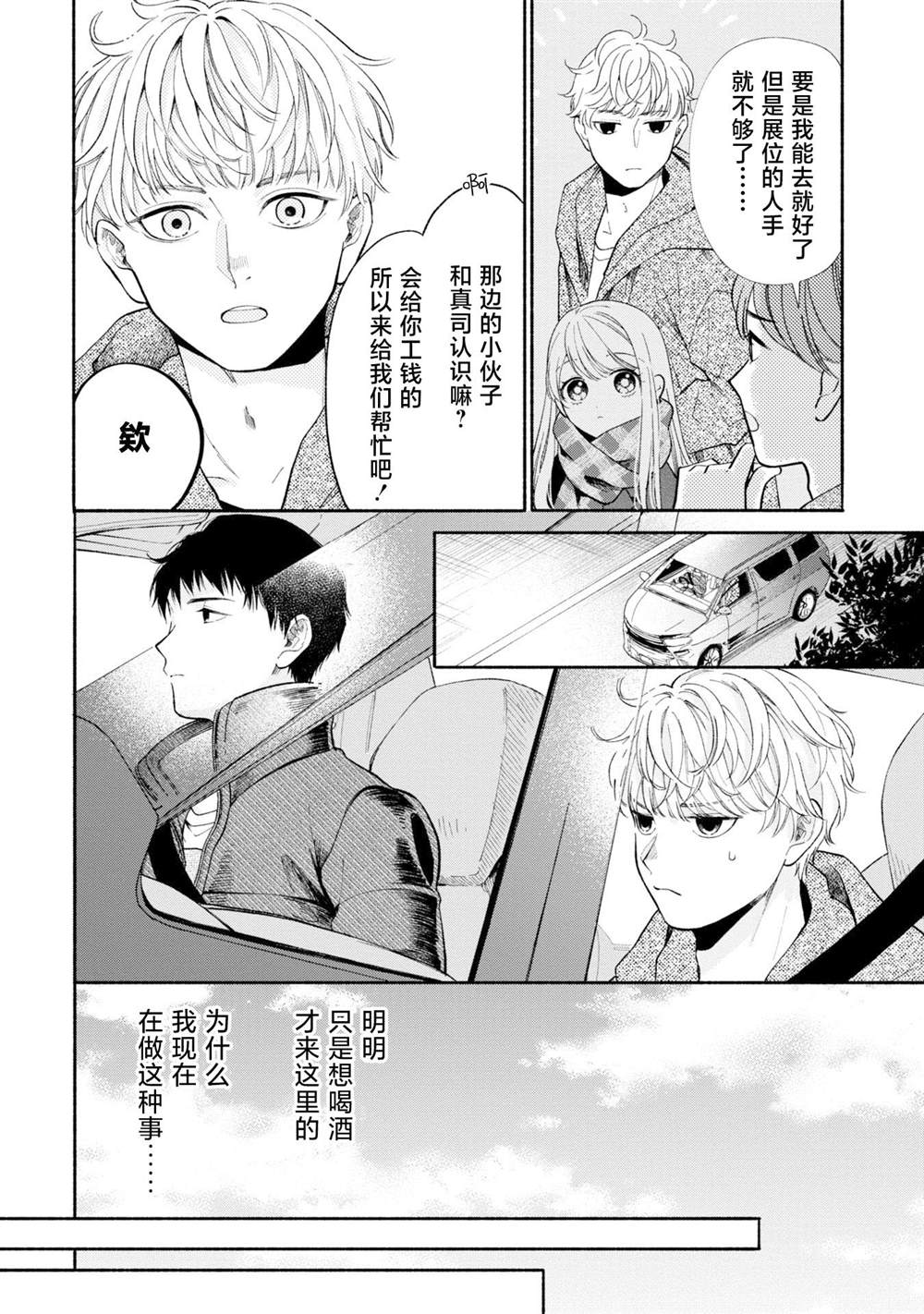 第10话3
