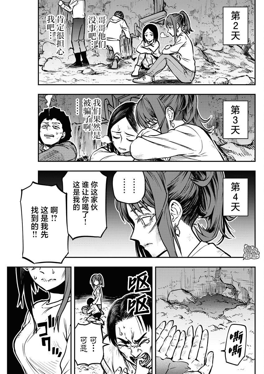 第14话2