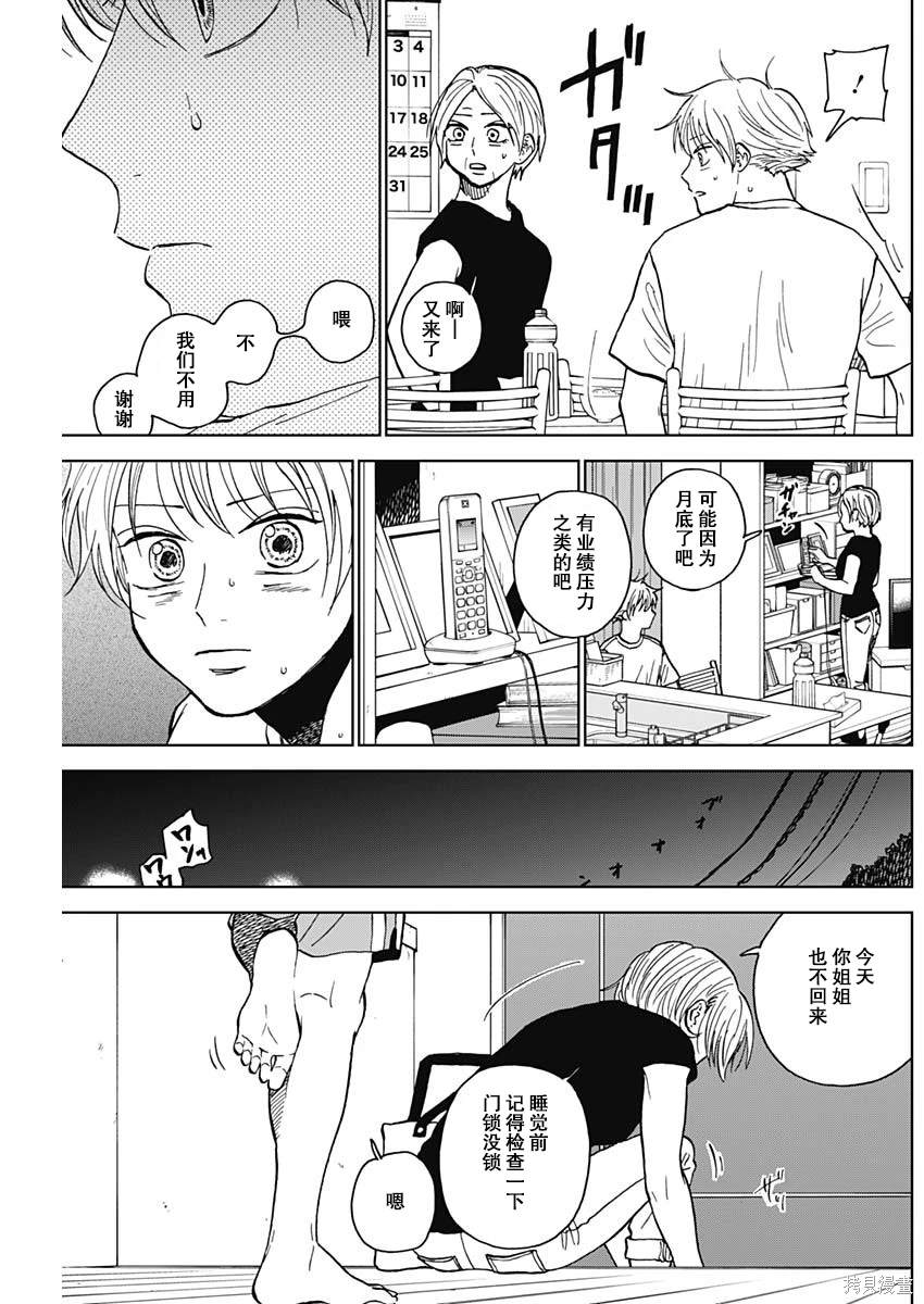 第62话2
