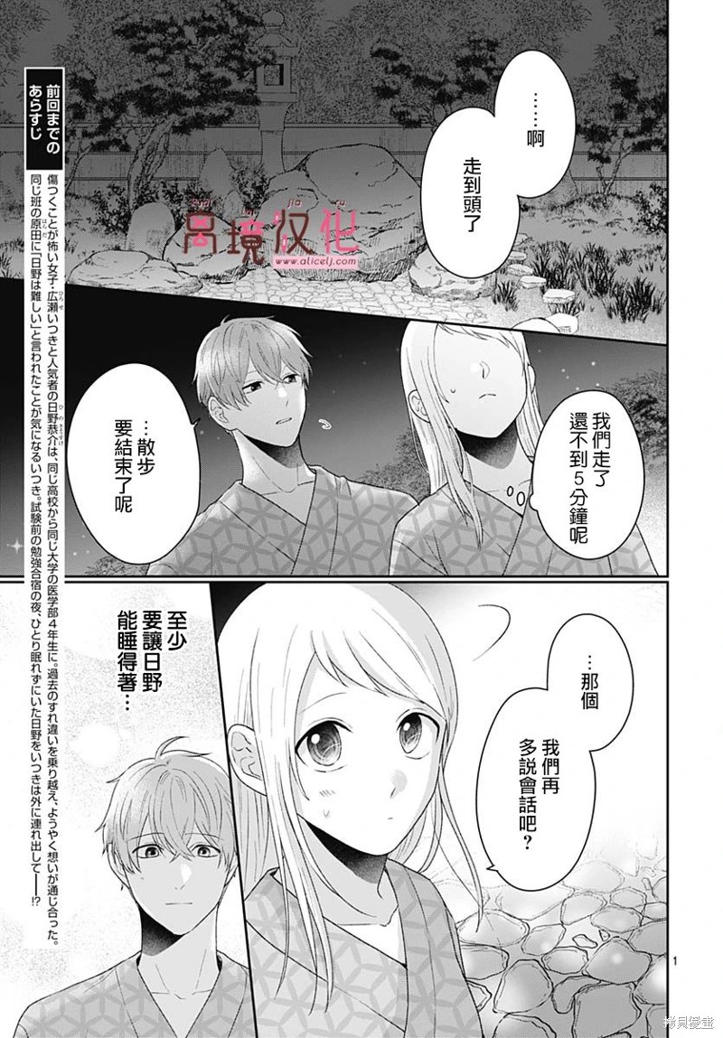 第11话3
