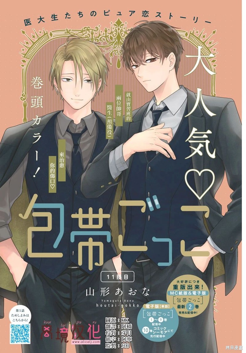 第11话1