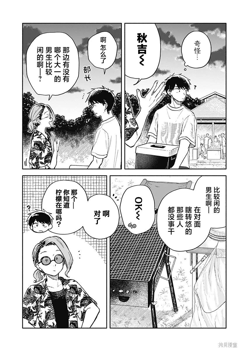 第37话2