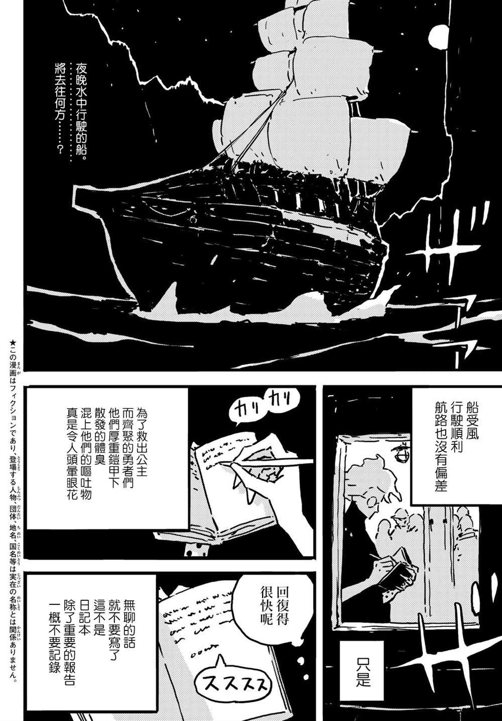 第11话2