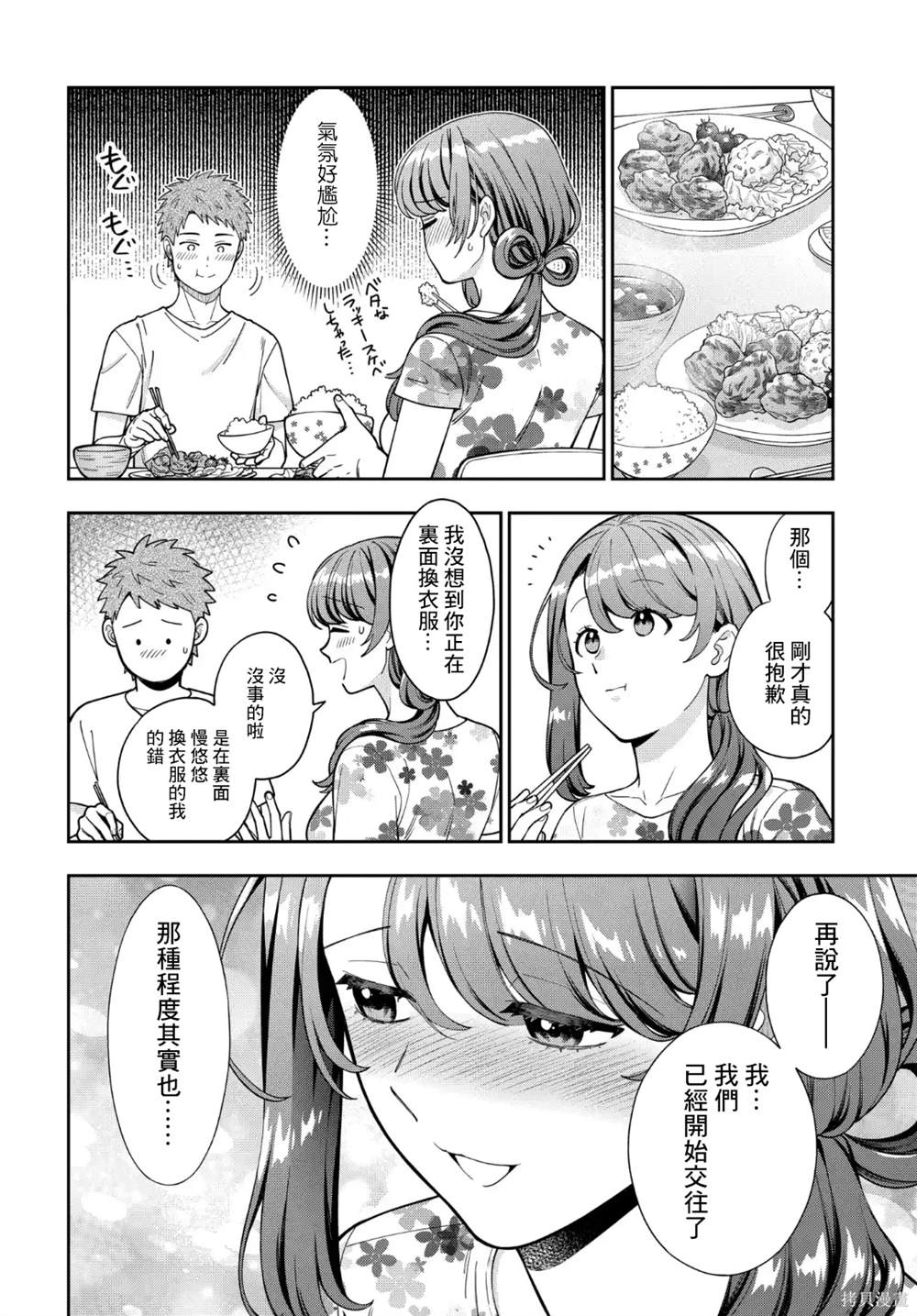 第32.1话3