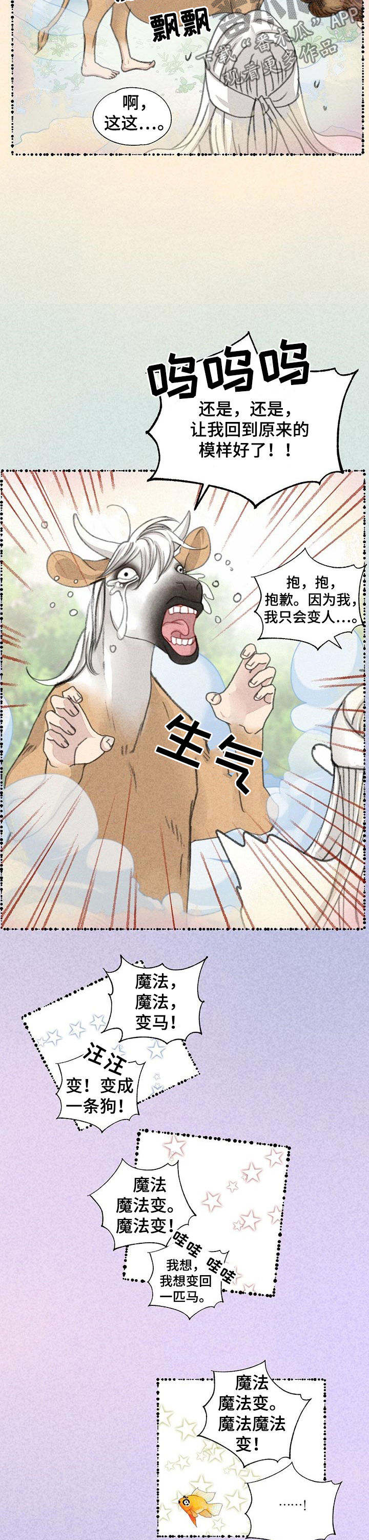 第84话4