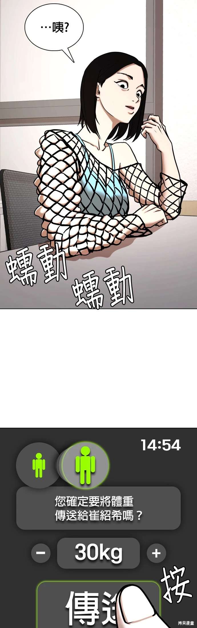 第54话2