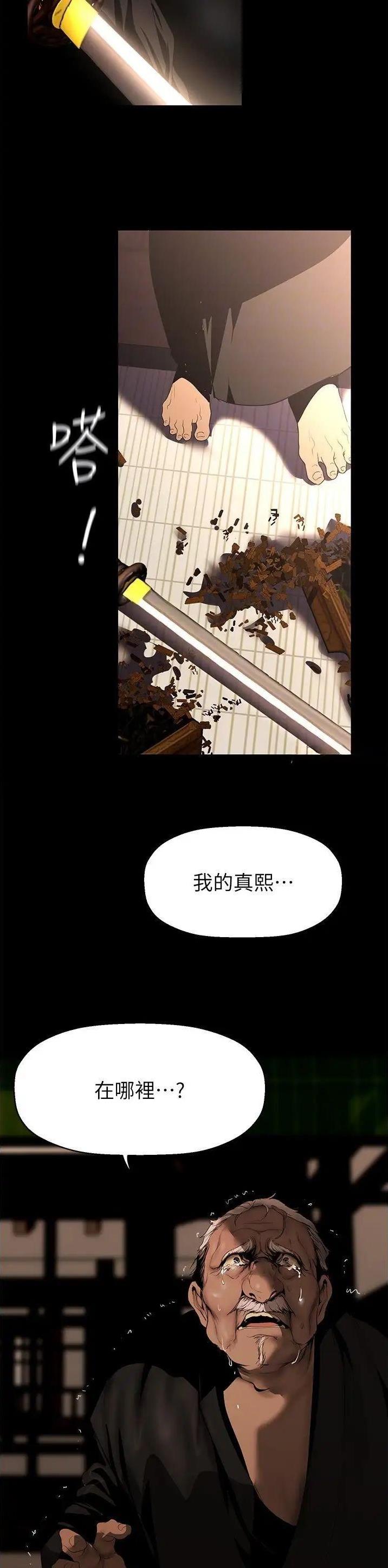 第353话3
