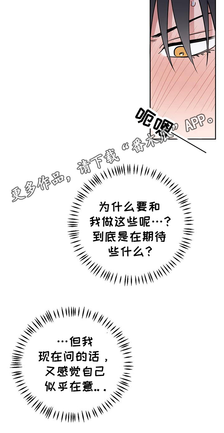 第29话2