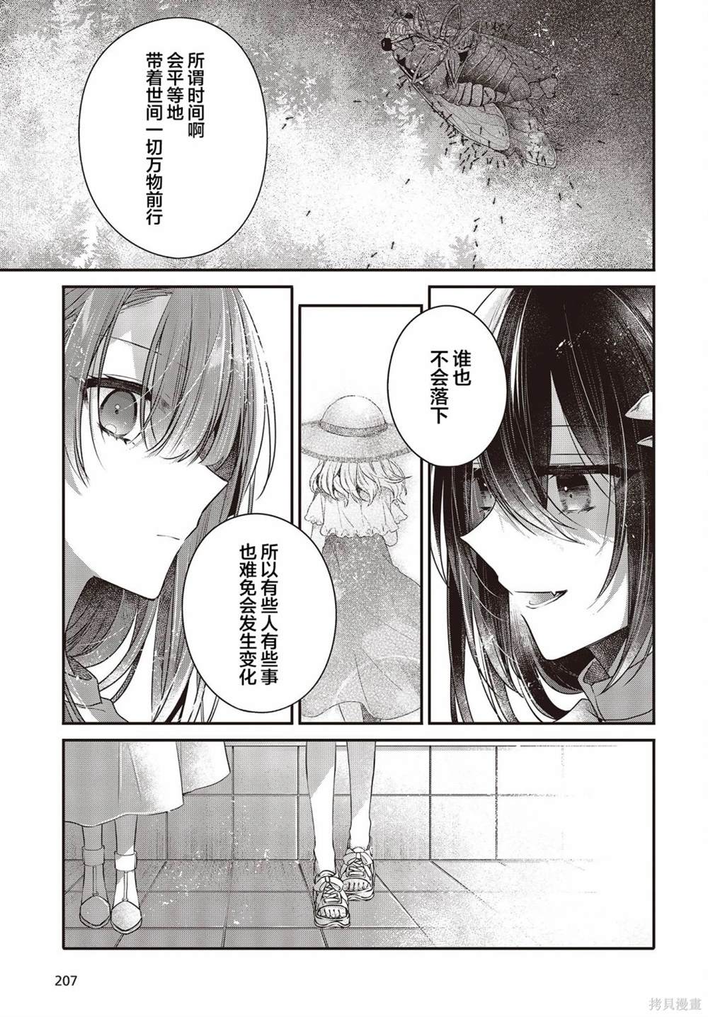 第34话4