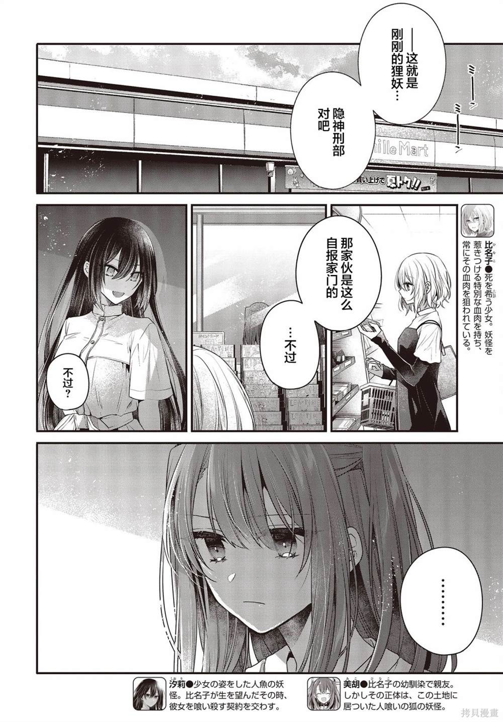 第34话1