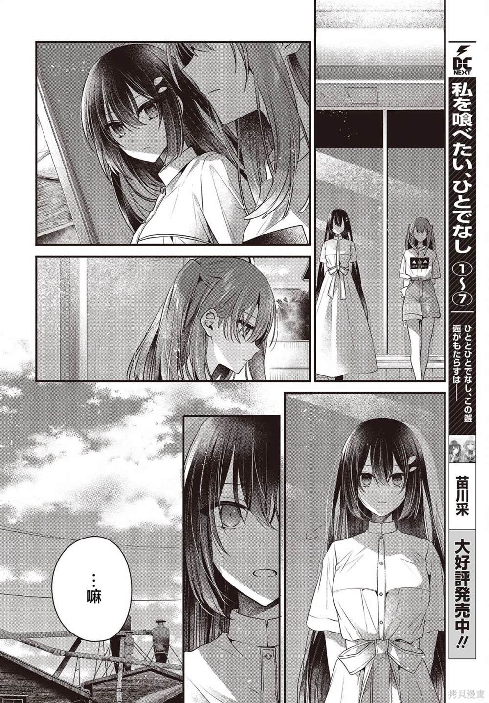 第34话3