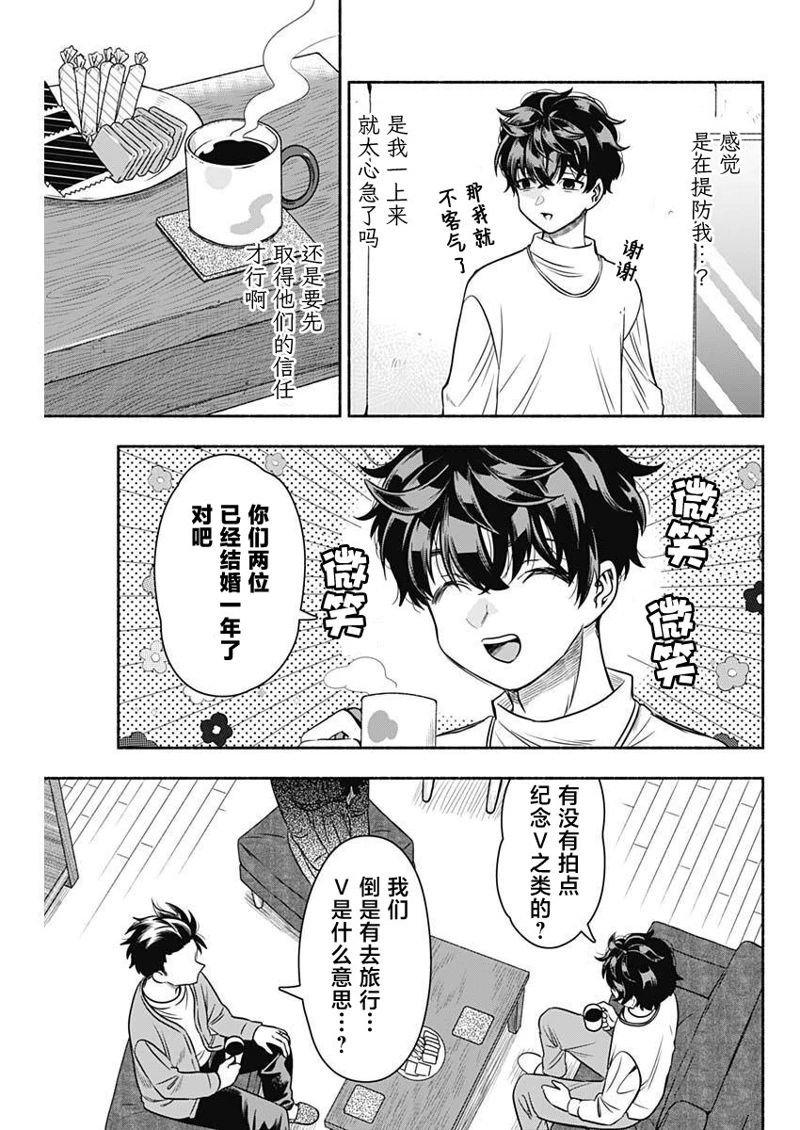 第51话4