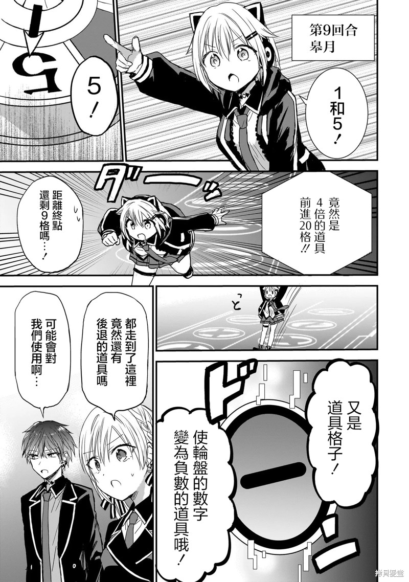 第9话2