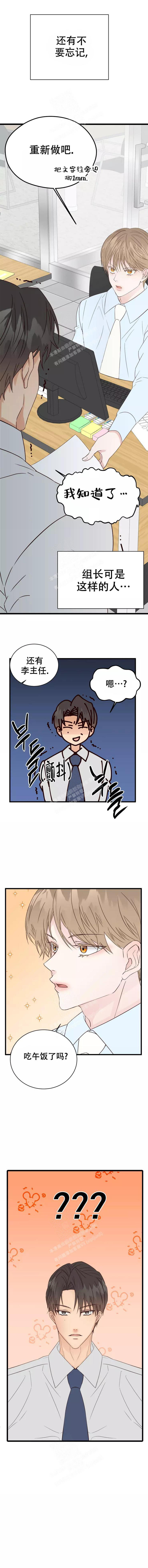 第6话3