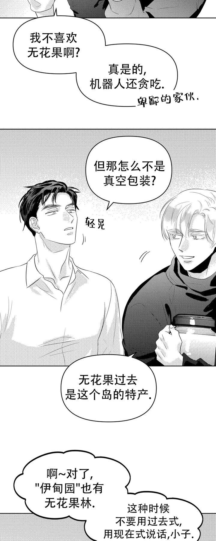 第4话2
