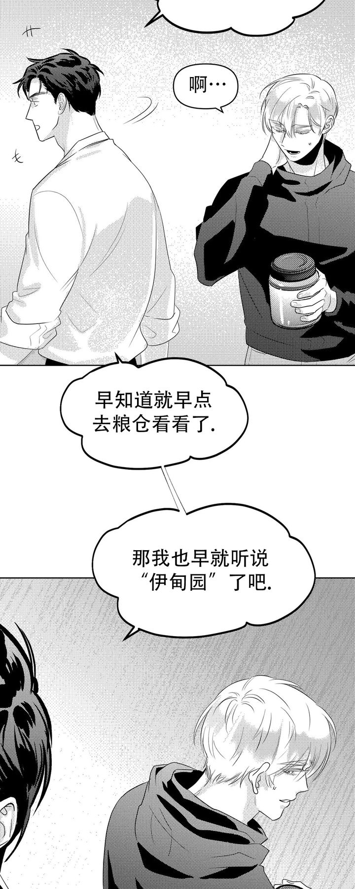 第4话3