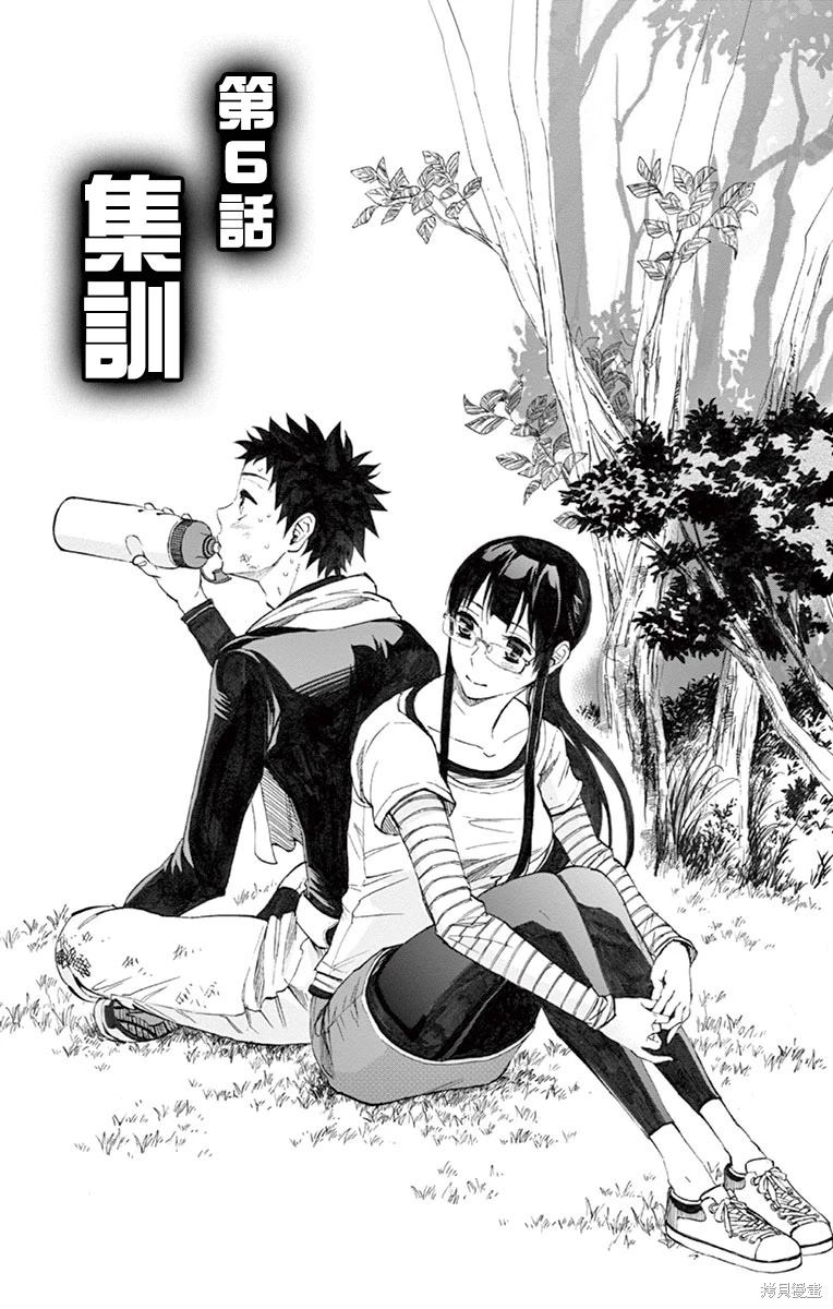 第6话4