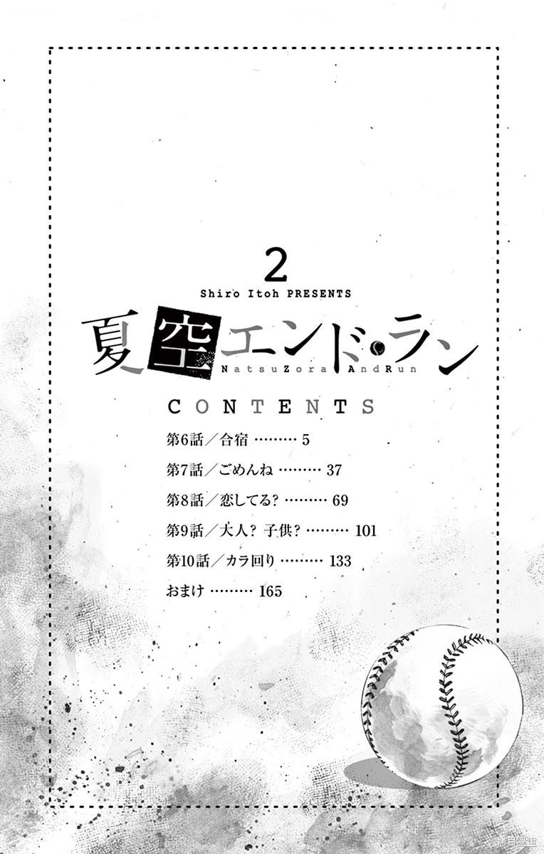 第6话3