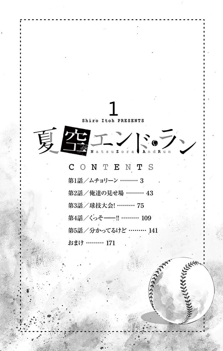 第1话2
