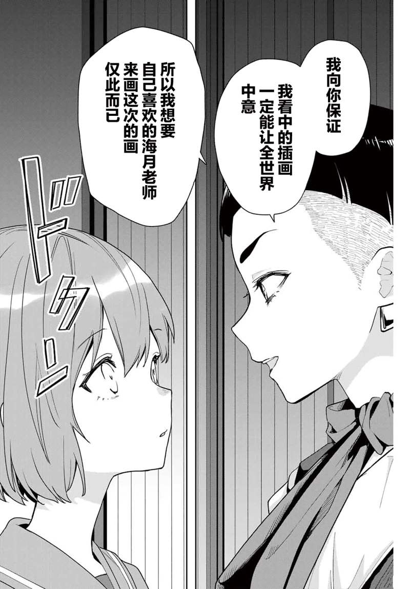 第19话3
