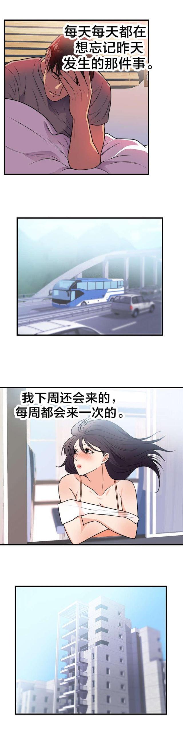 第46话3