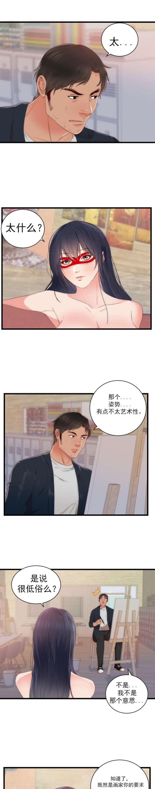 第29话1