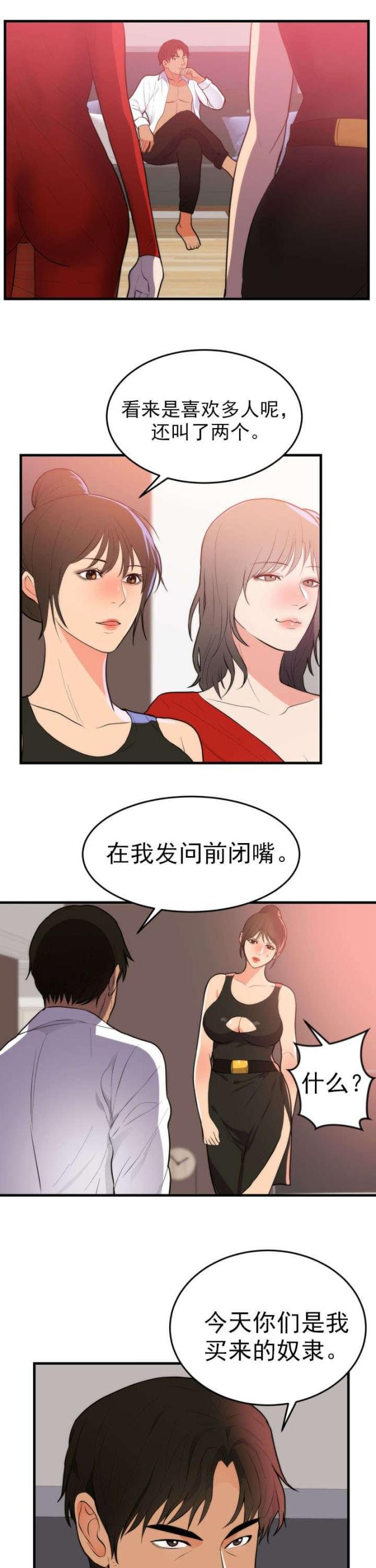第55话3