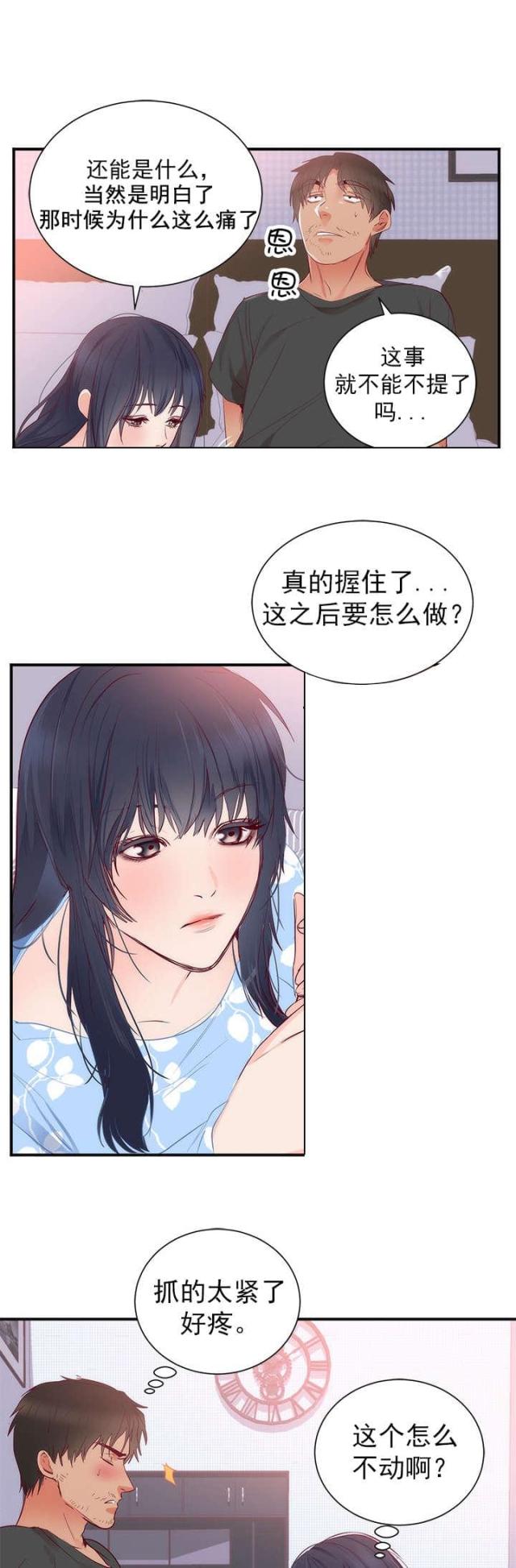 第22话4