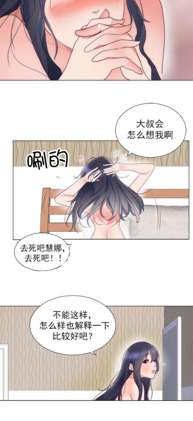 第11话2