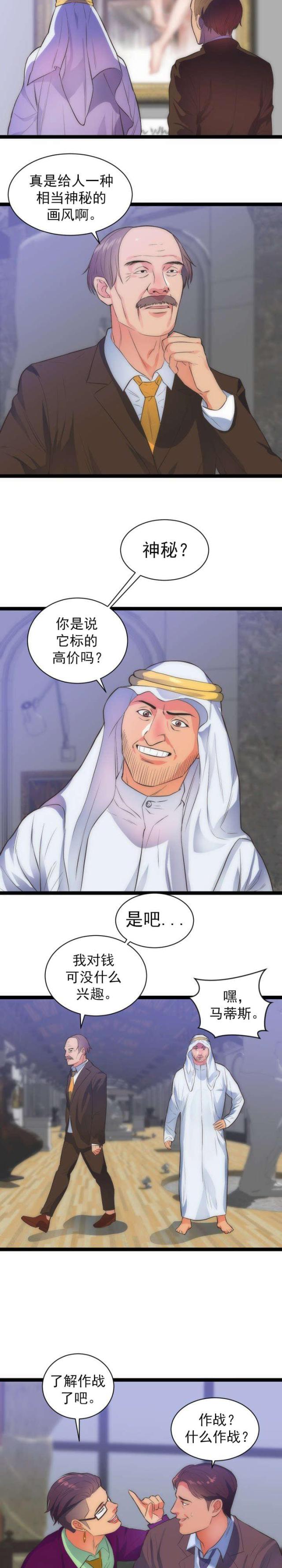 第36话4