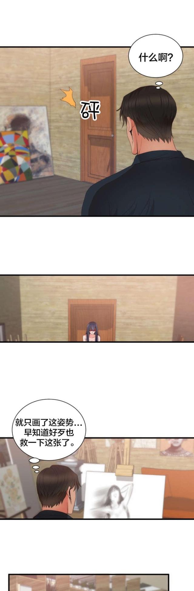 第29话4