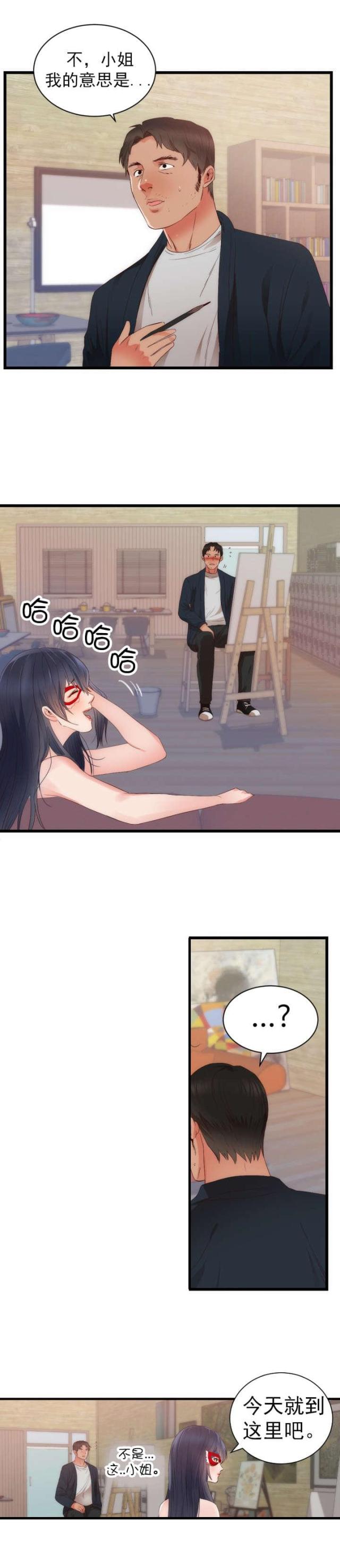 第29话3
