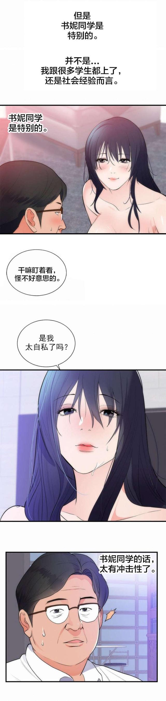 第41话2