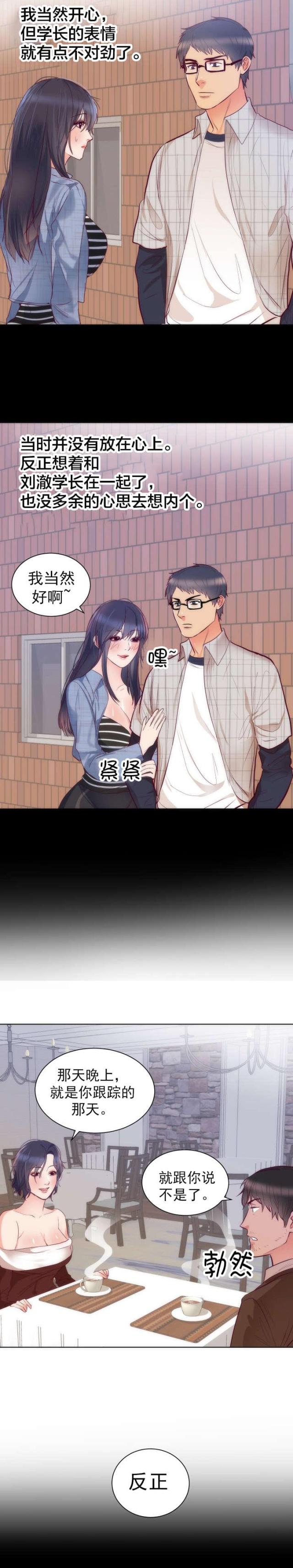 第19话4