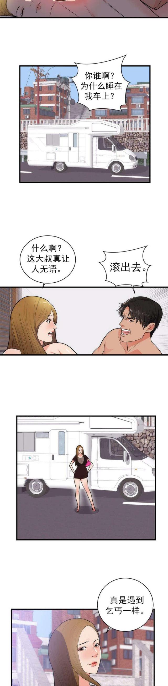 第43话4