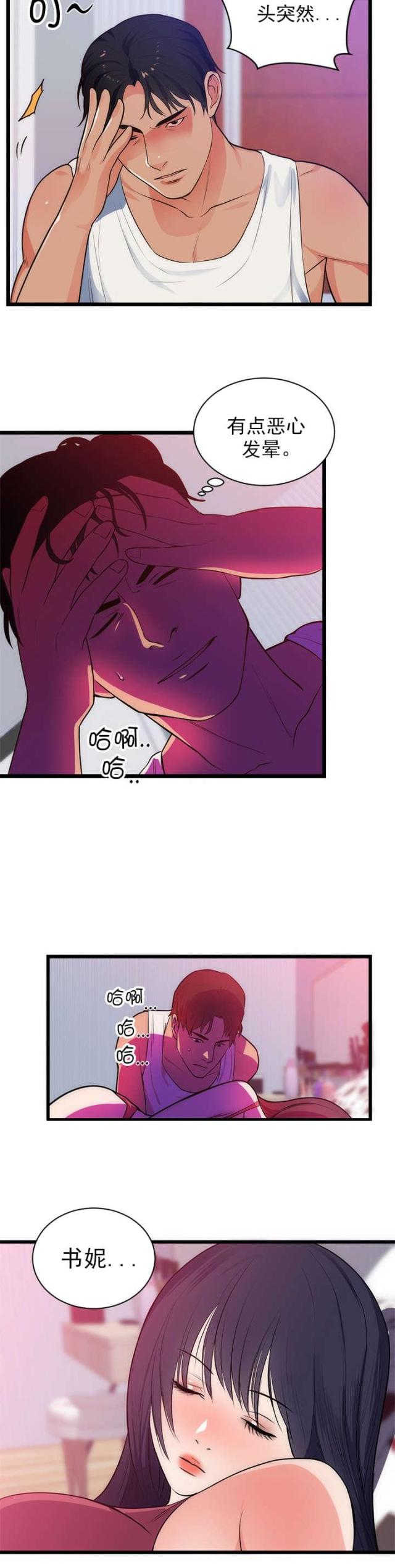 第40话4