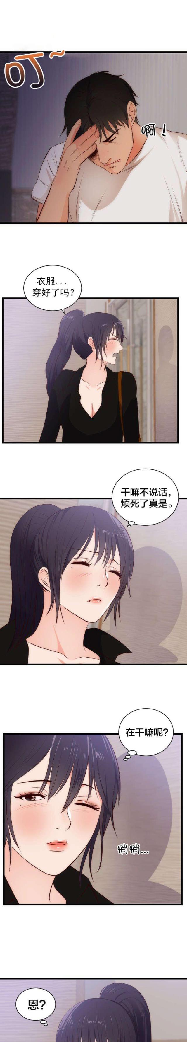 第34话3