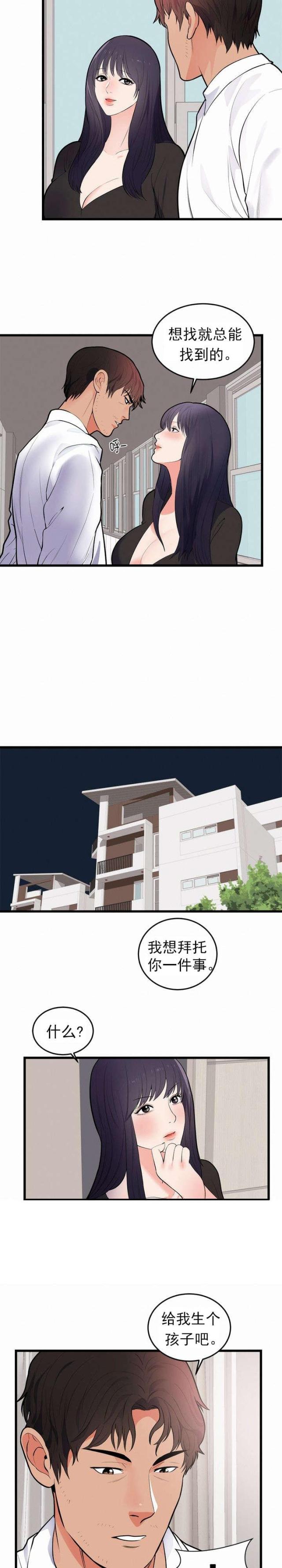 第56话4