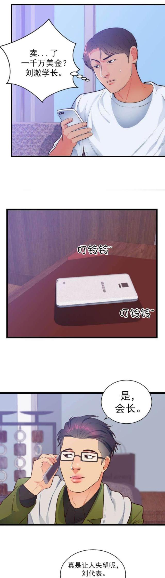 第37话0