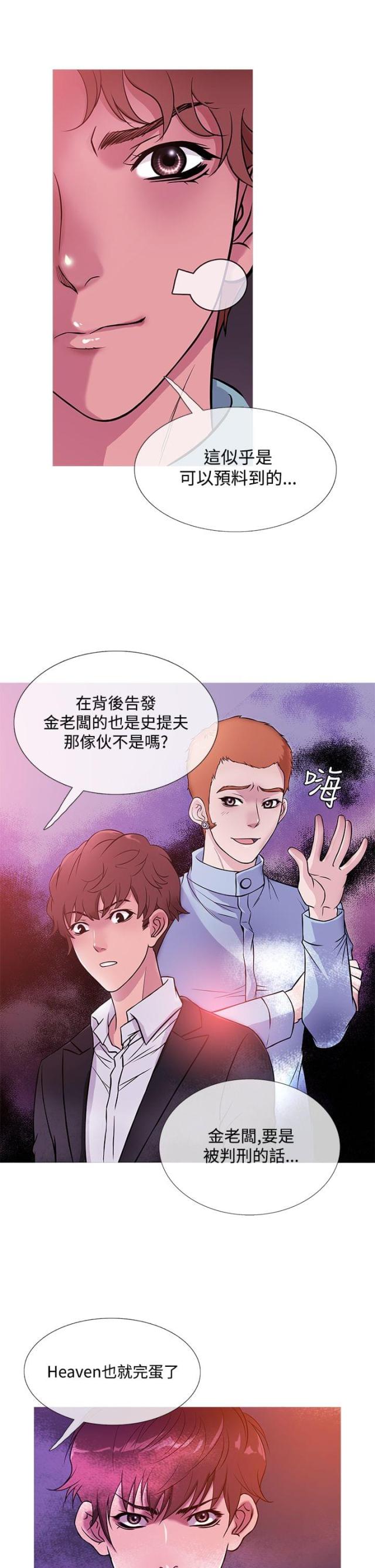 第35话3