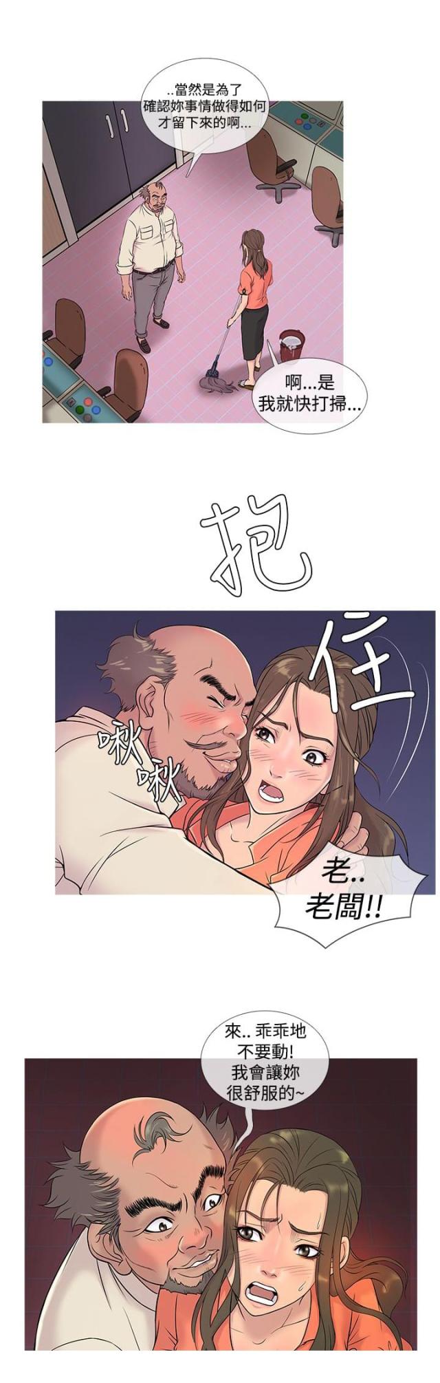 第5话2