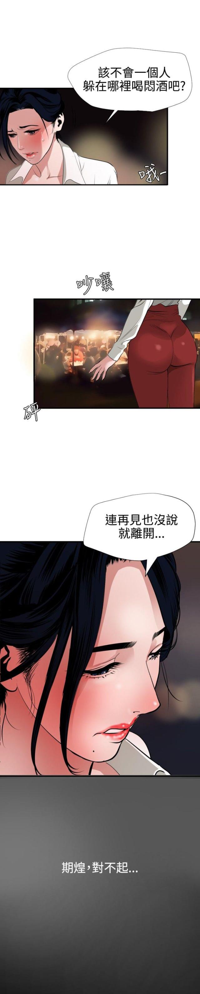 第64话4