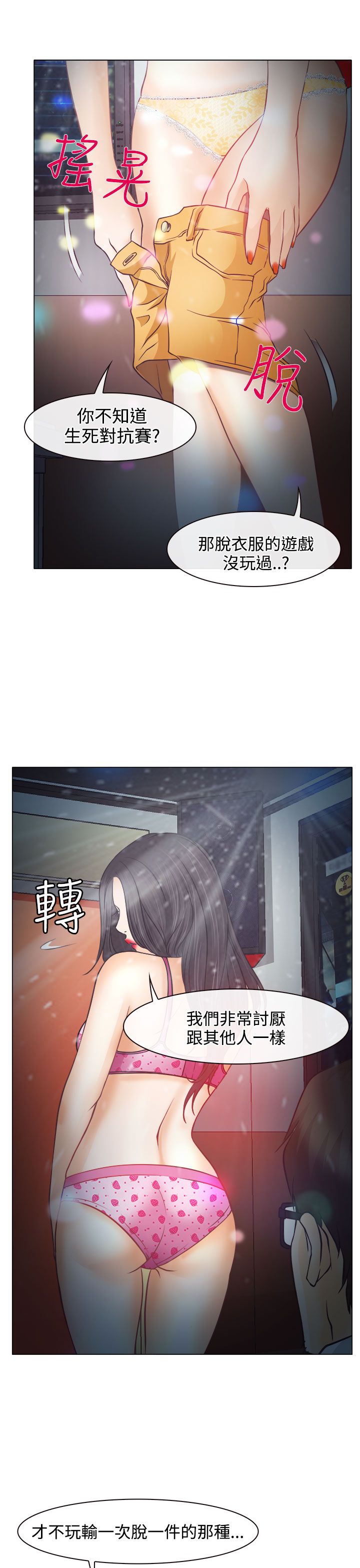 第5话4