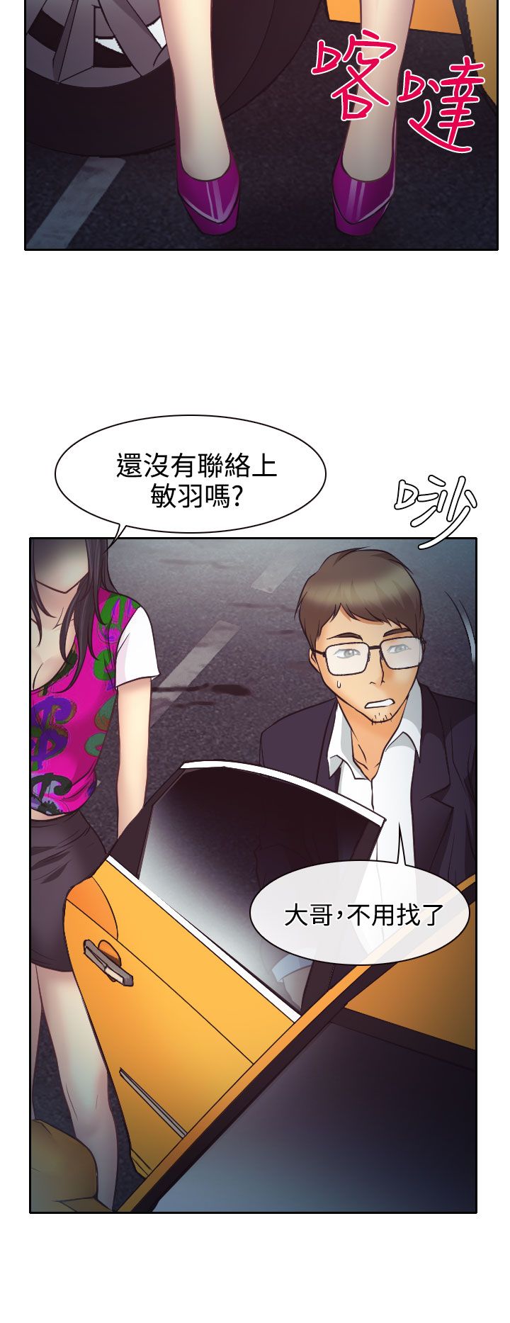 第10话4